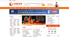 Desktop Screenshot of jiaochew.com