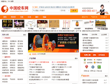 Tablet Screenshot of jiaochew.com